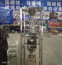 振动定量给料旋转成人抖音在线软件